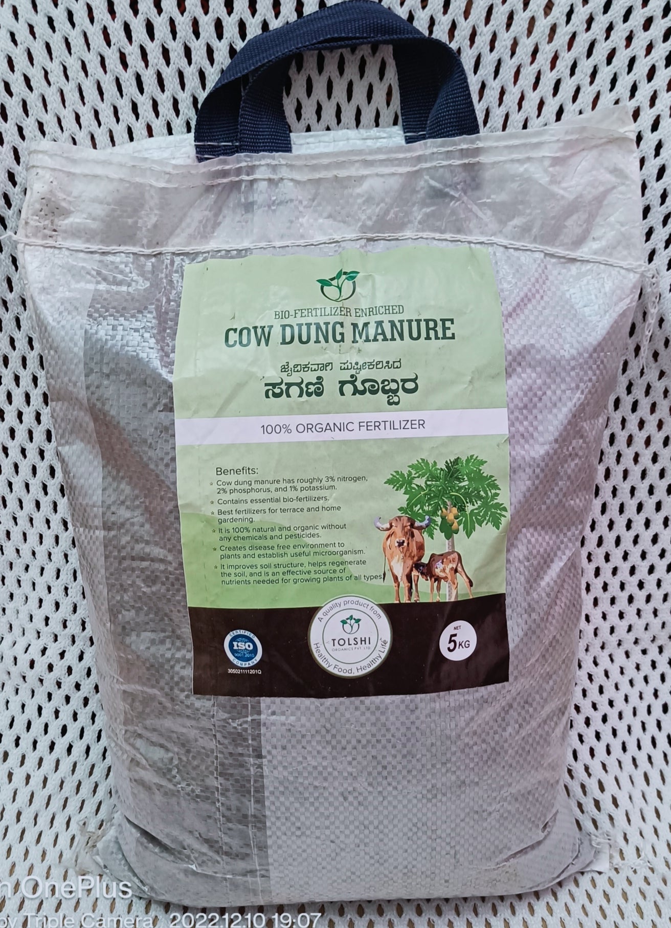 Raita Mitra Cow Dung Manure | 100% Natural Manure for Healthy Plant Growth & Soil Enrichment
