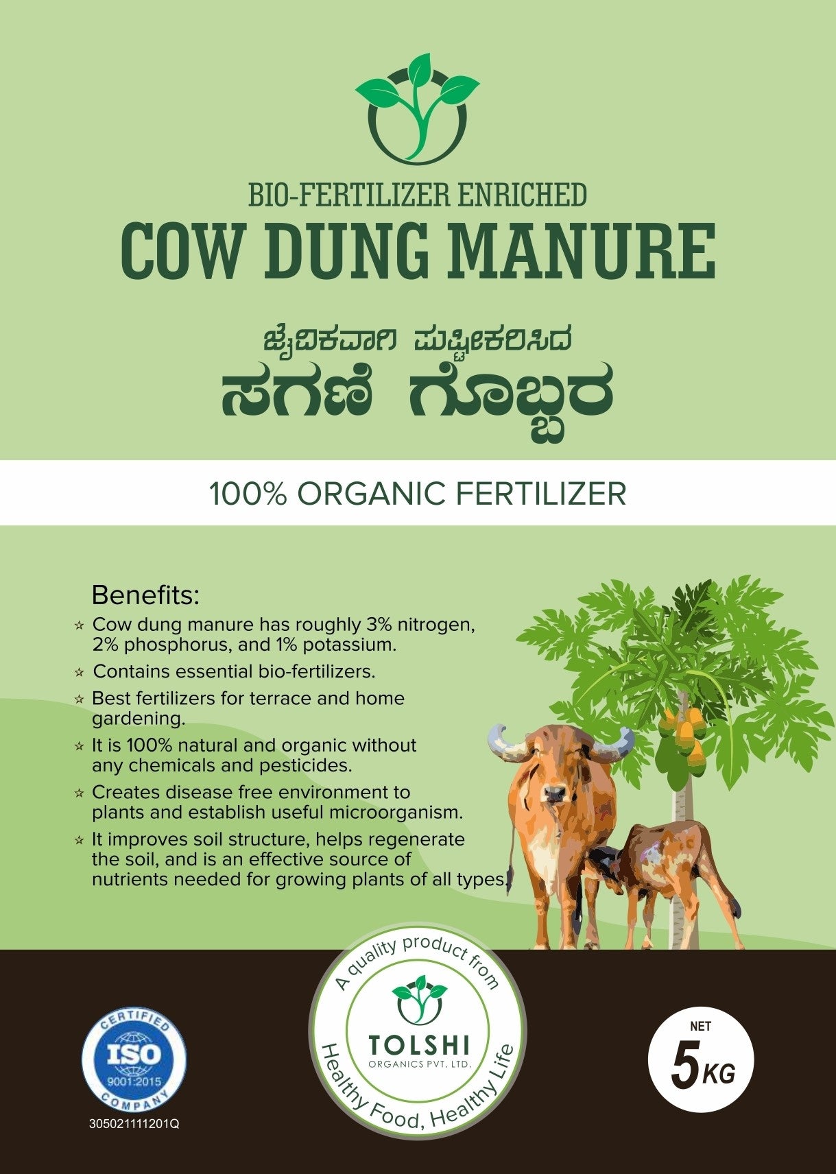 100% cow dung manure for plants