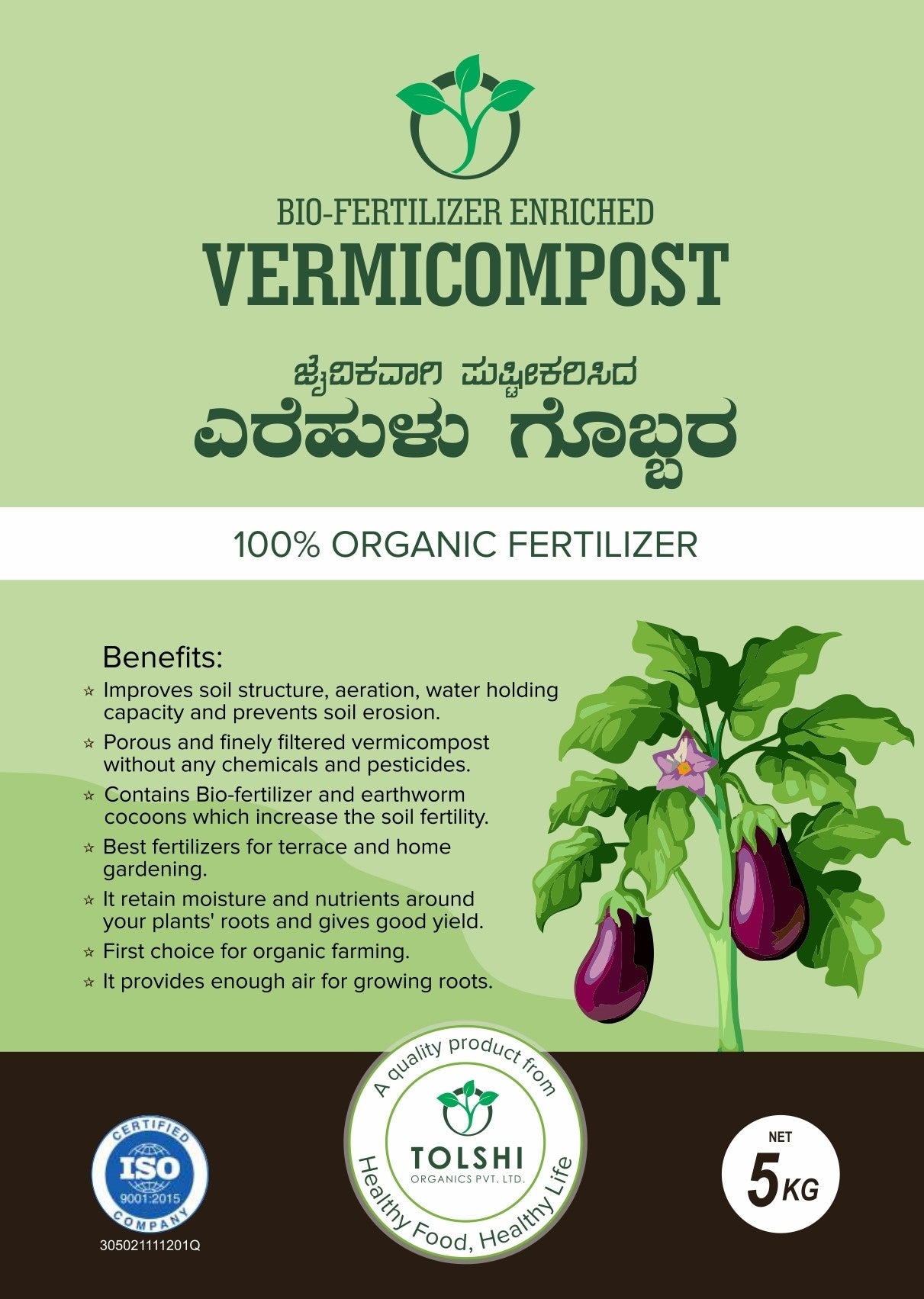 What is vermicompost and how is it made?